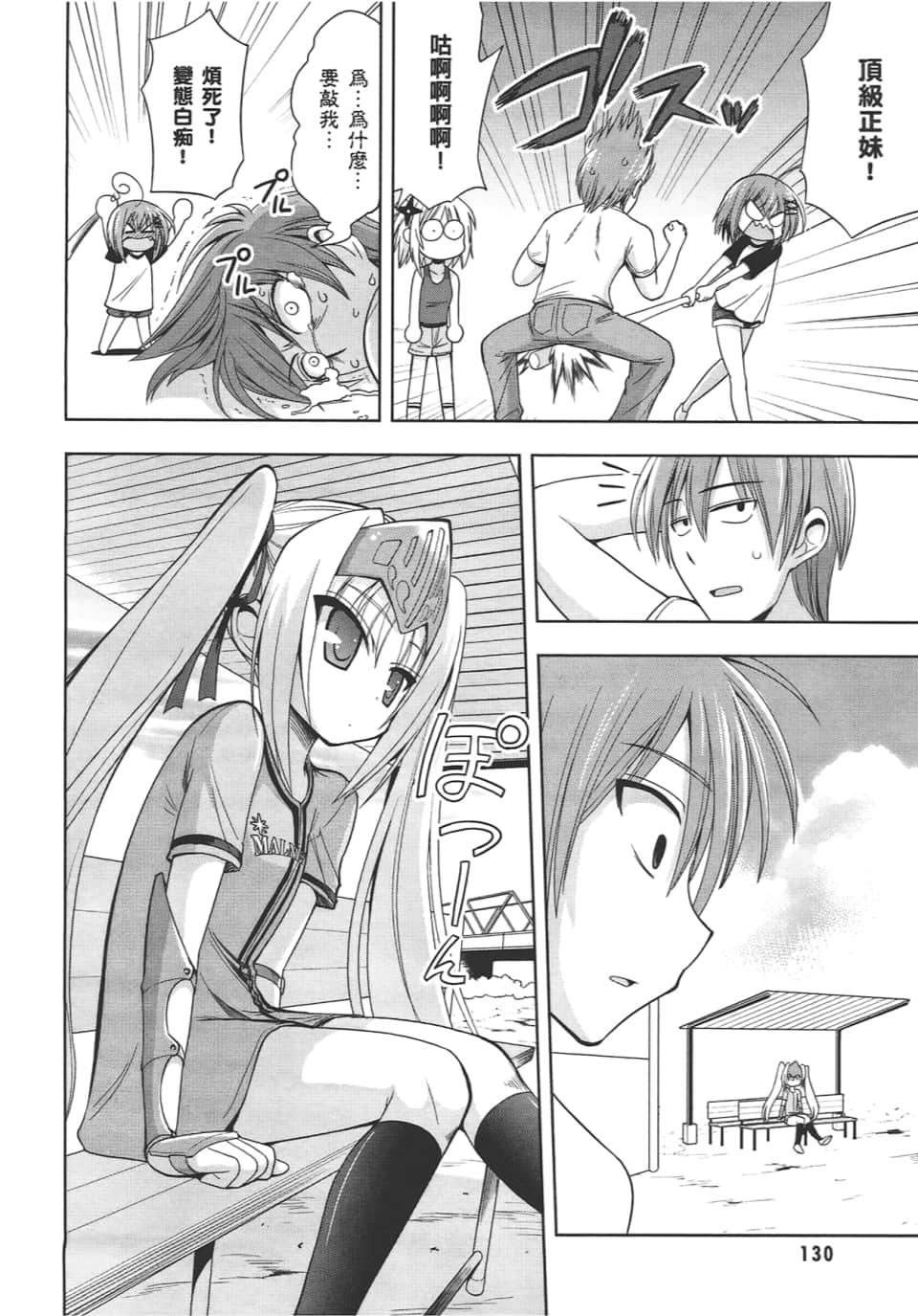 Page 132