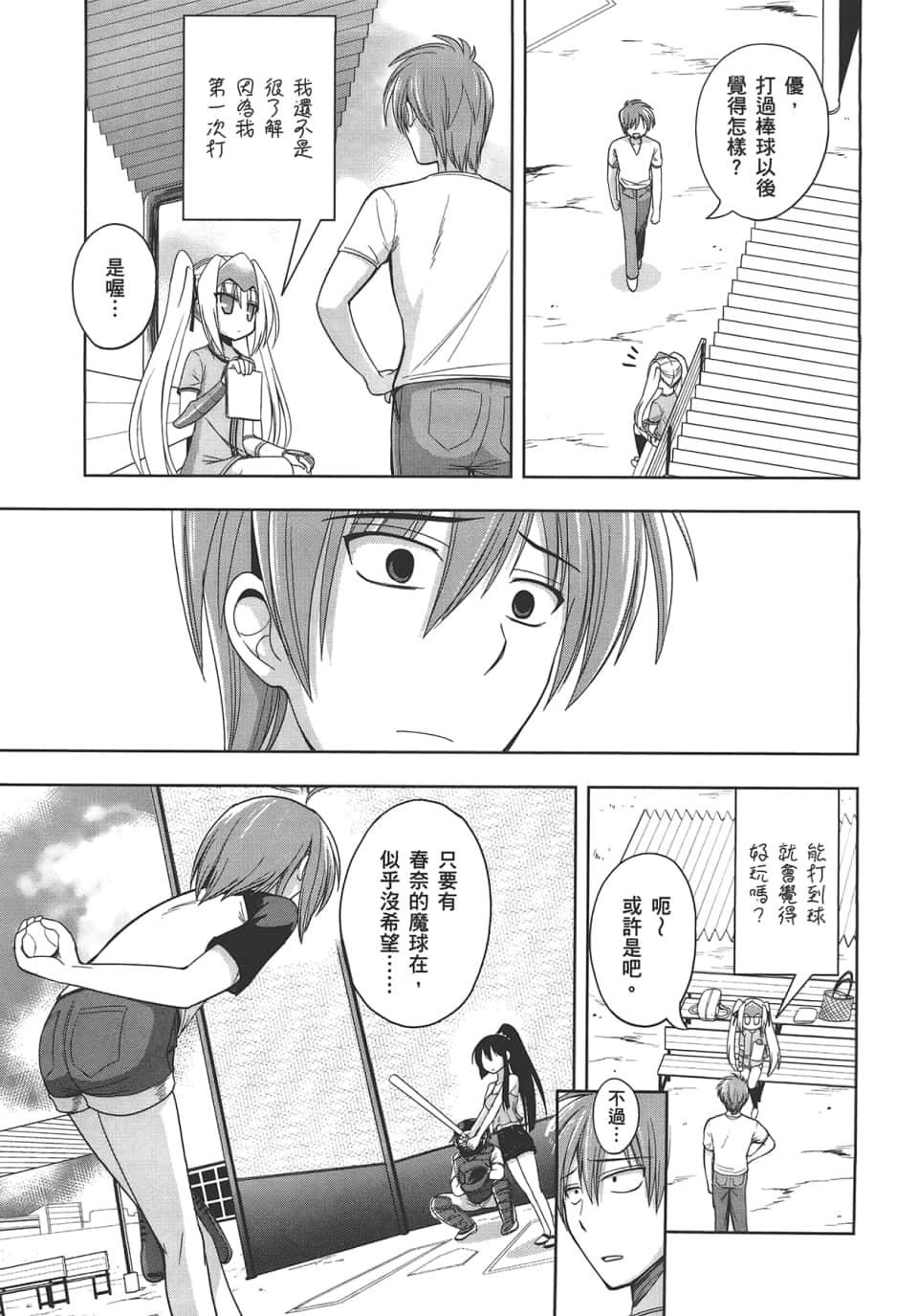 Page 133