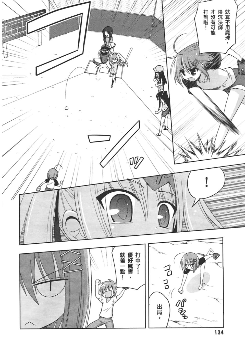 Page 136