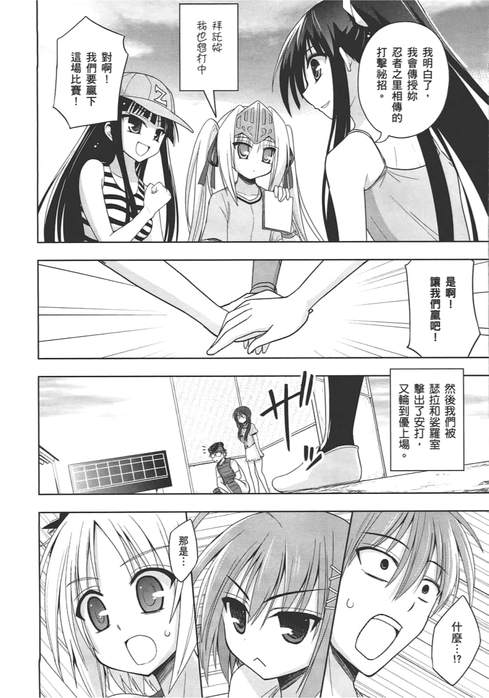 Page 138