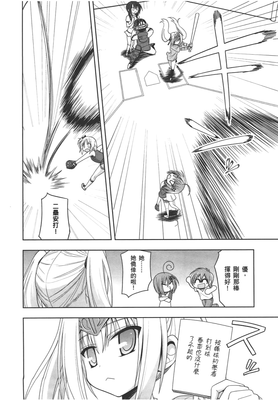 Page 140