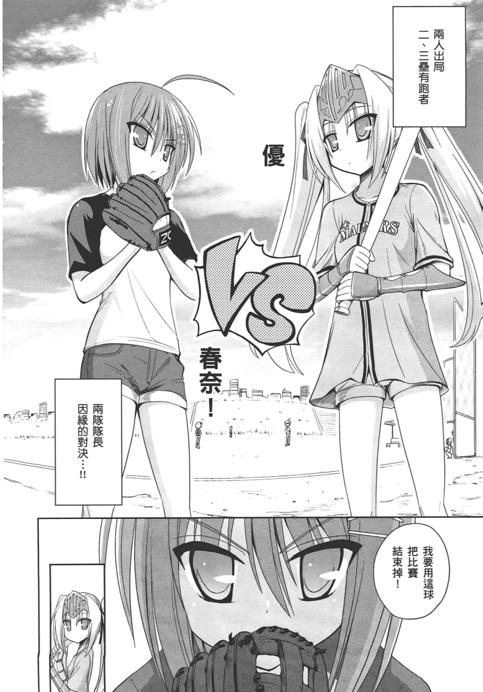 Page 142