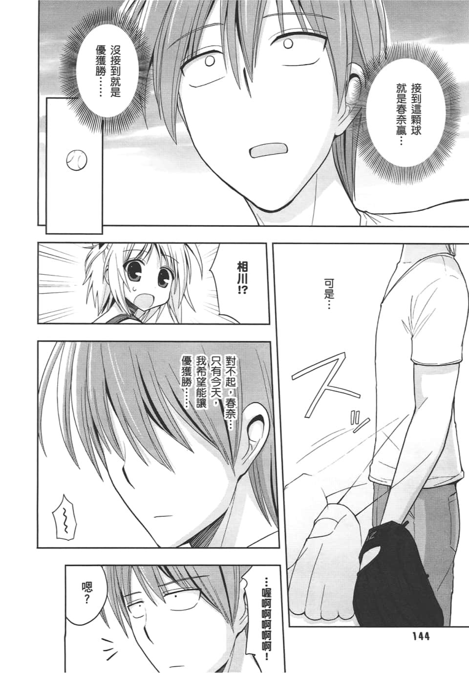 Page 146