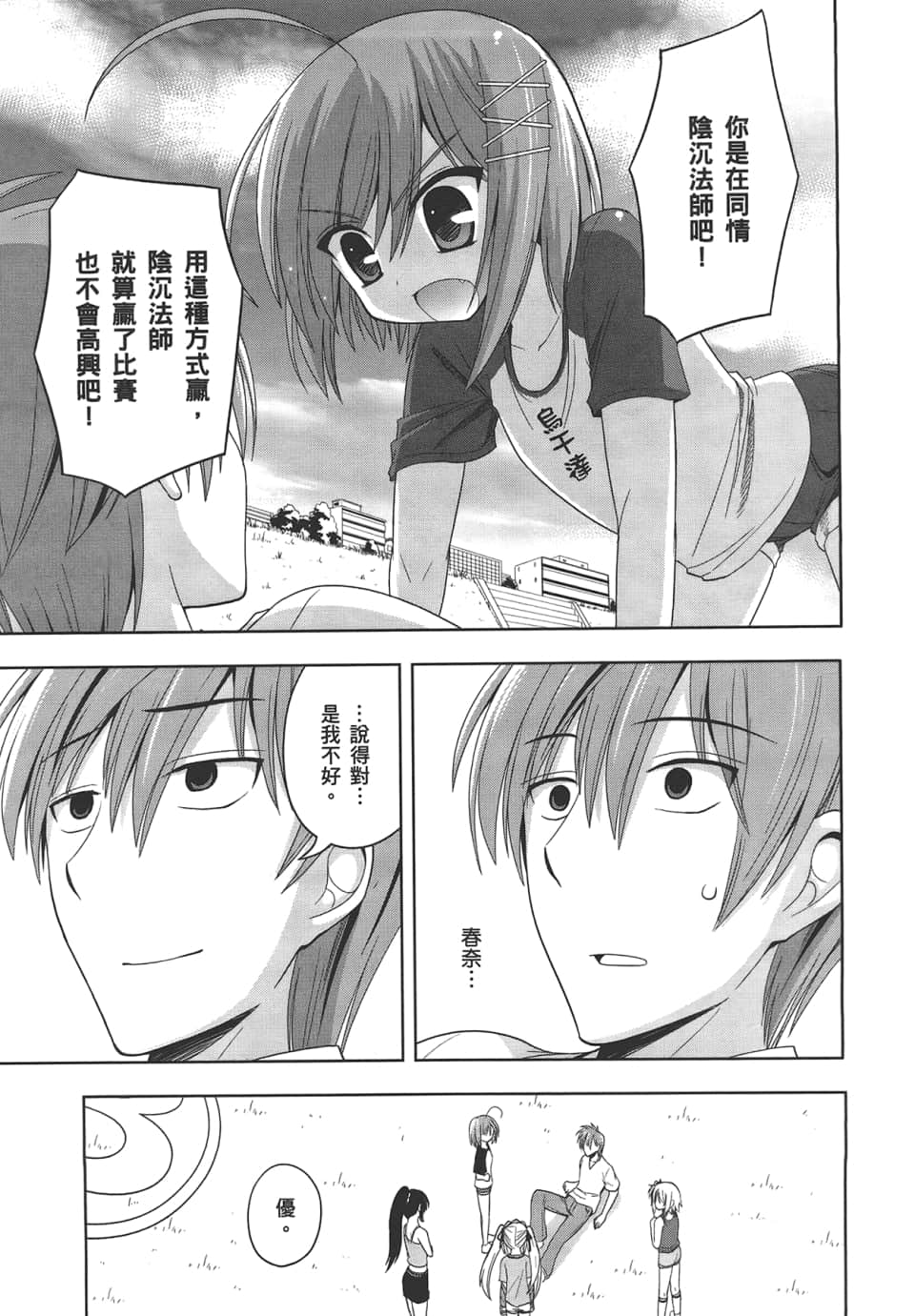 Page 149