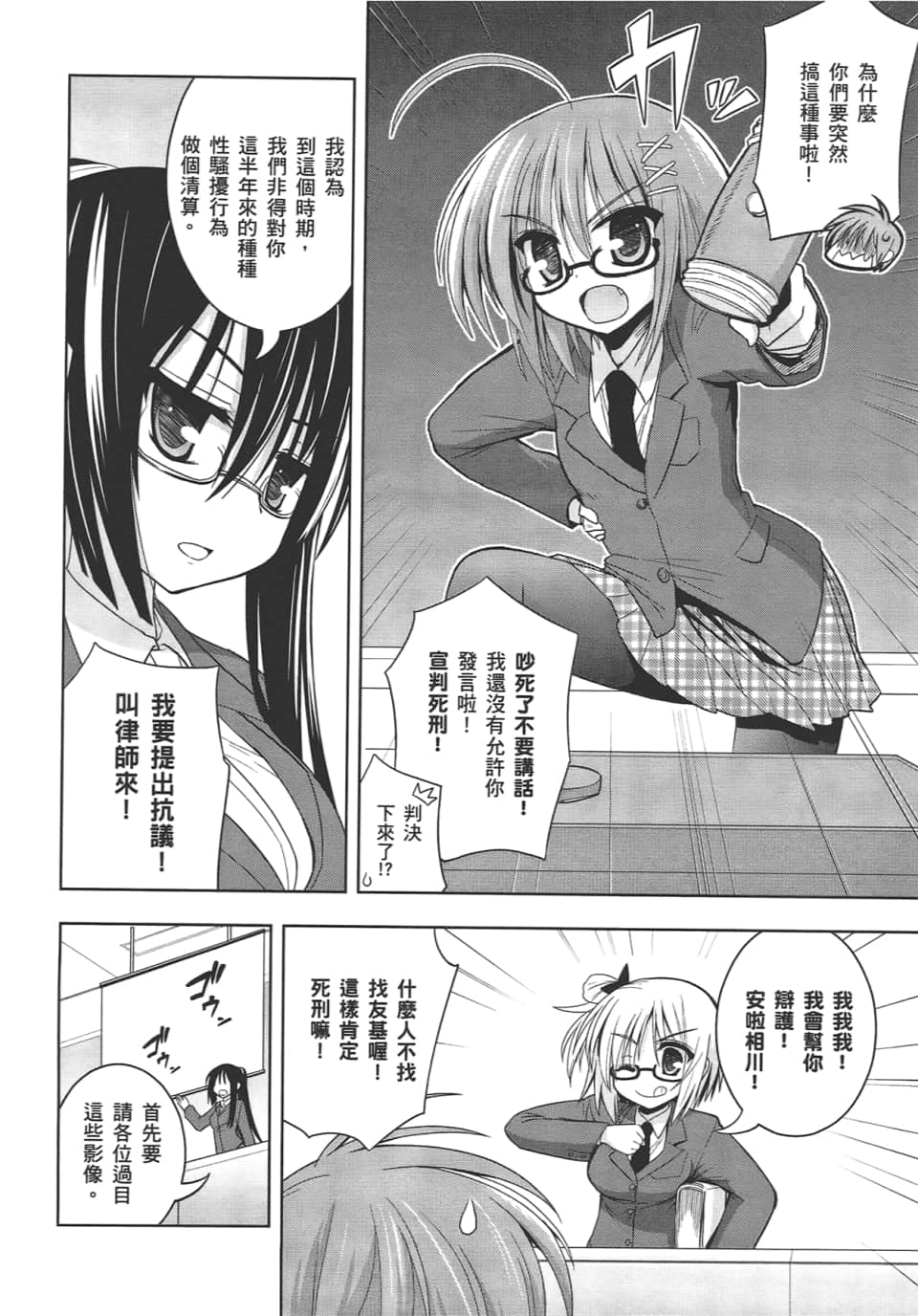 Page 154