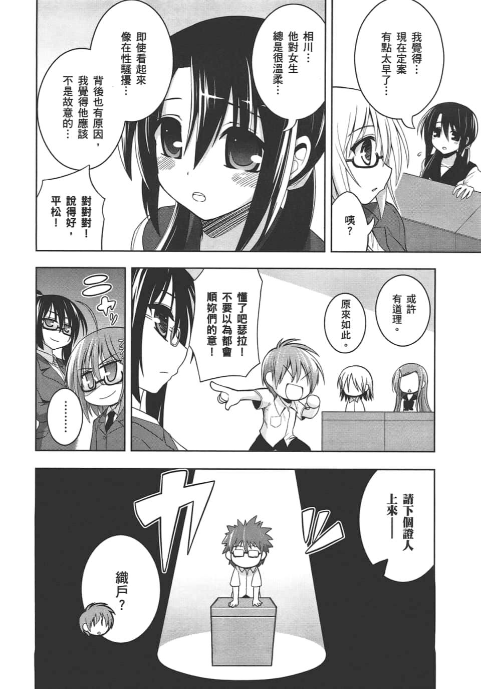 Page 156