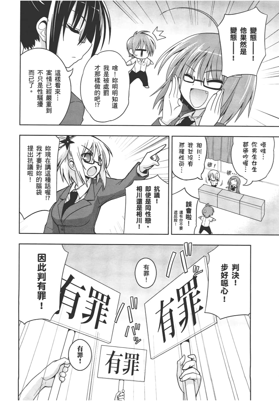 Page 158