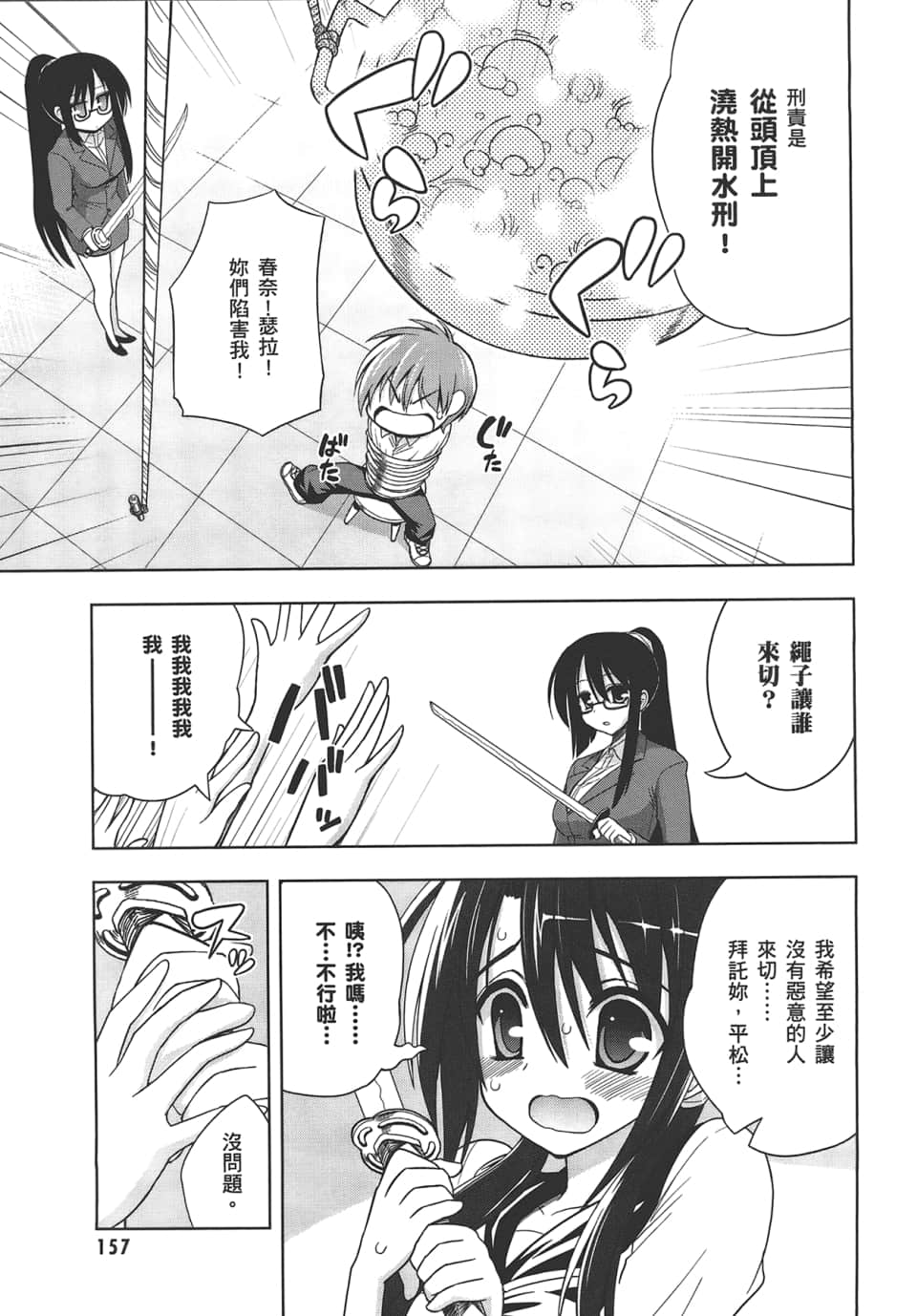Page 159