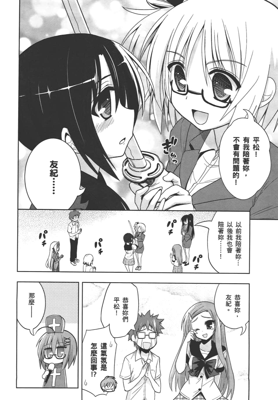 Page 160