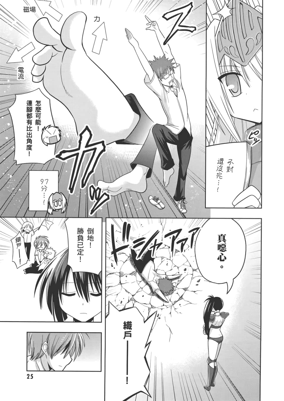 Page 29