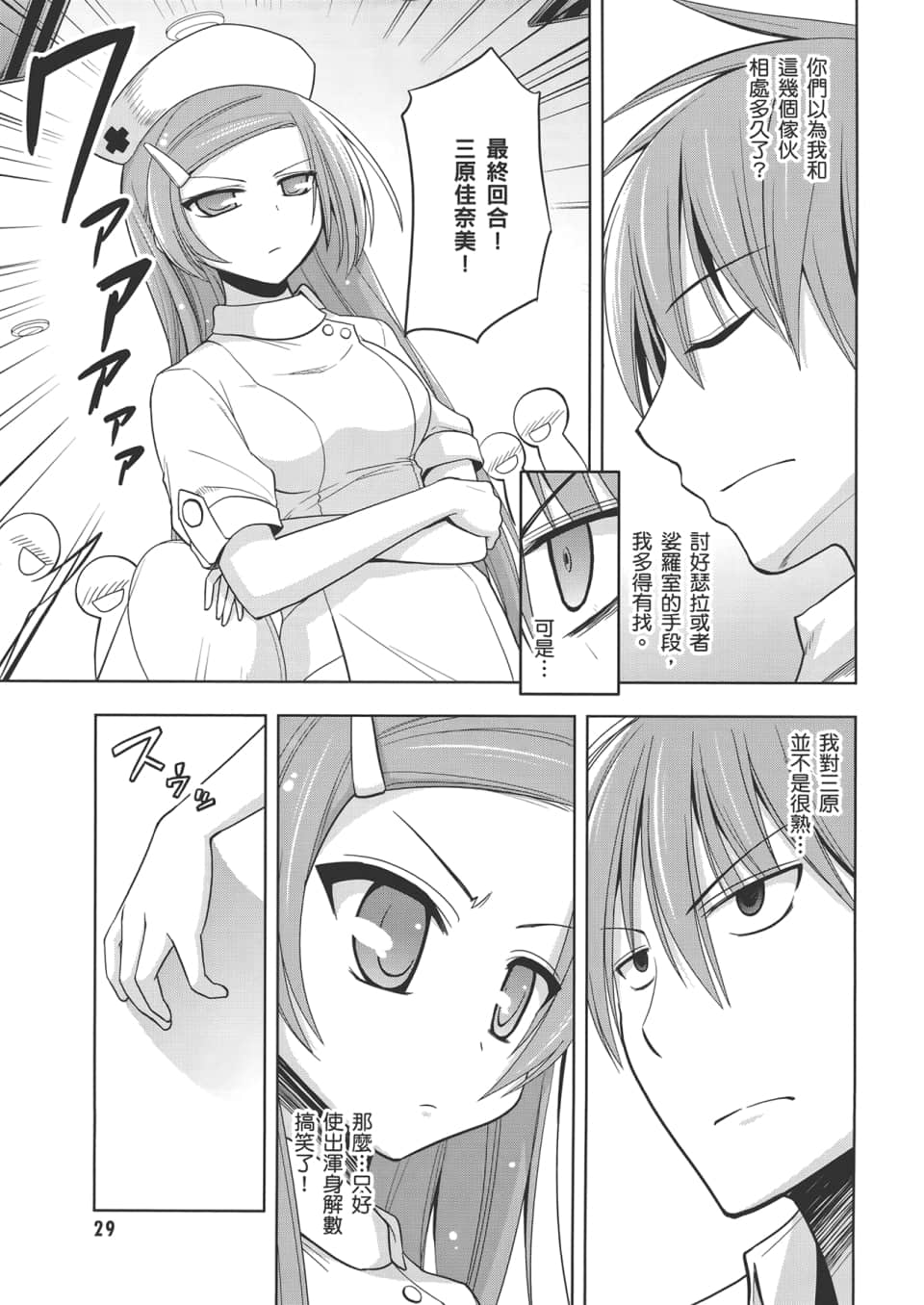 Page 33