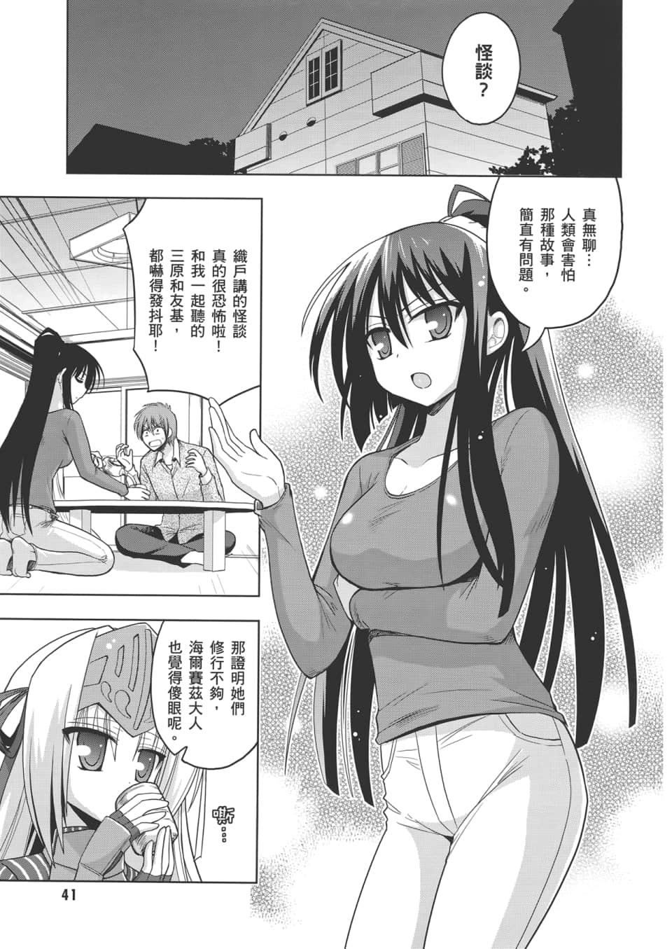 Page 45