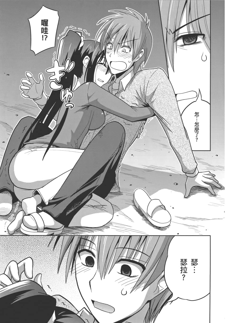 Page 67