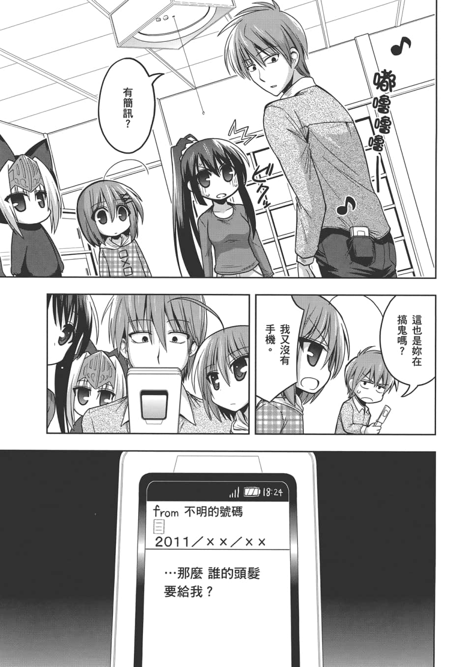 Page 73