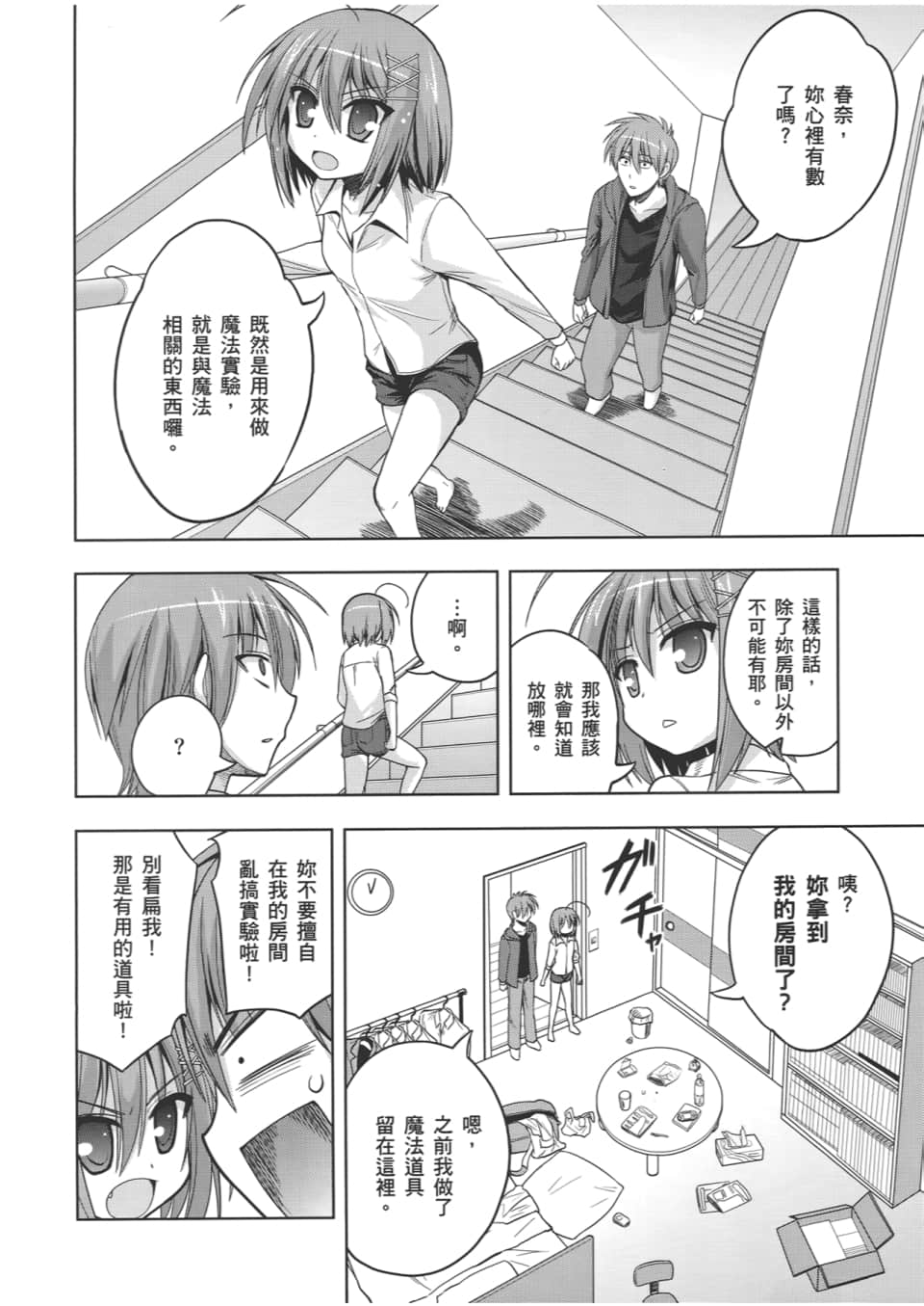 Page 82