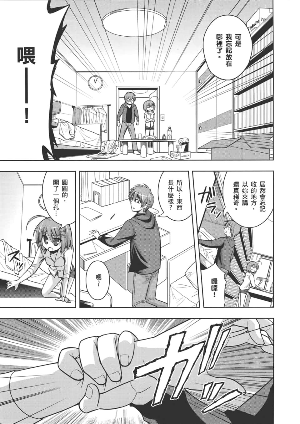 Page 83