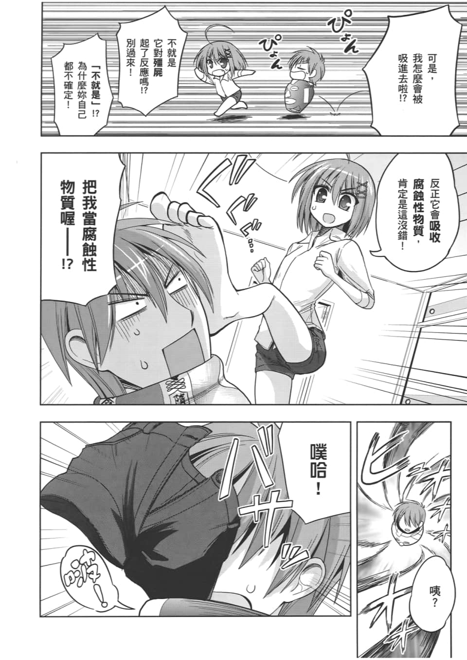 Page 86