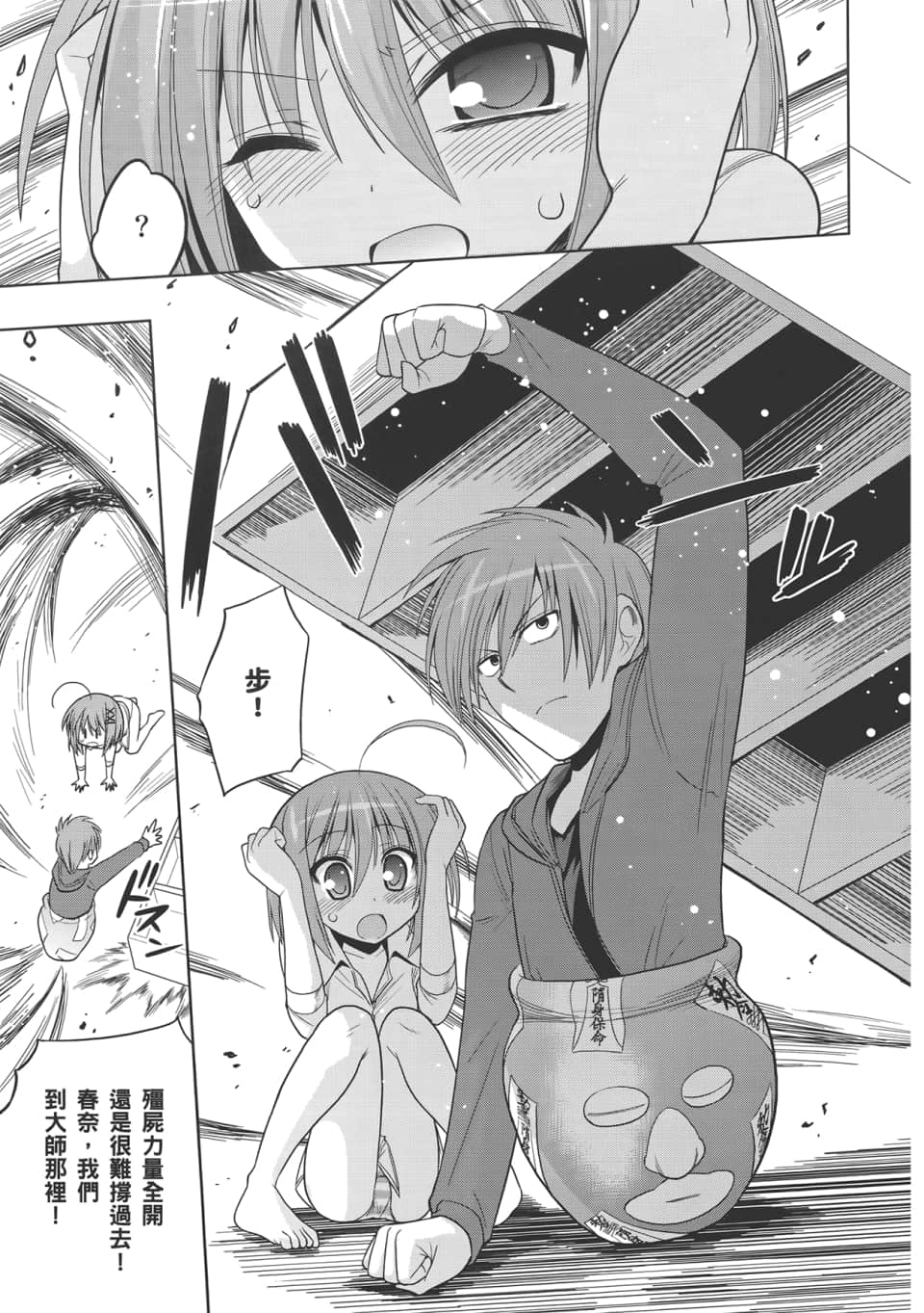 Page 89