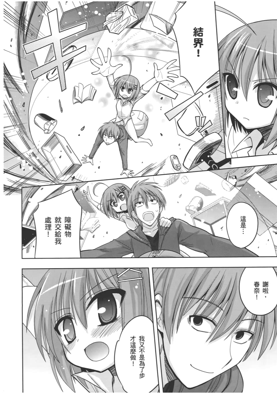 Page 90