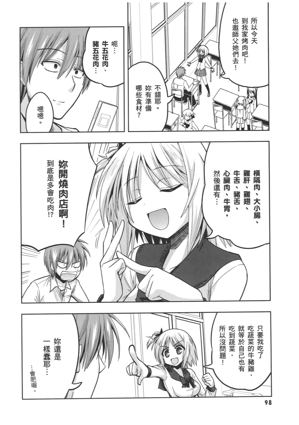 Page 102
