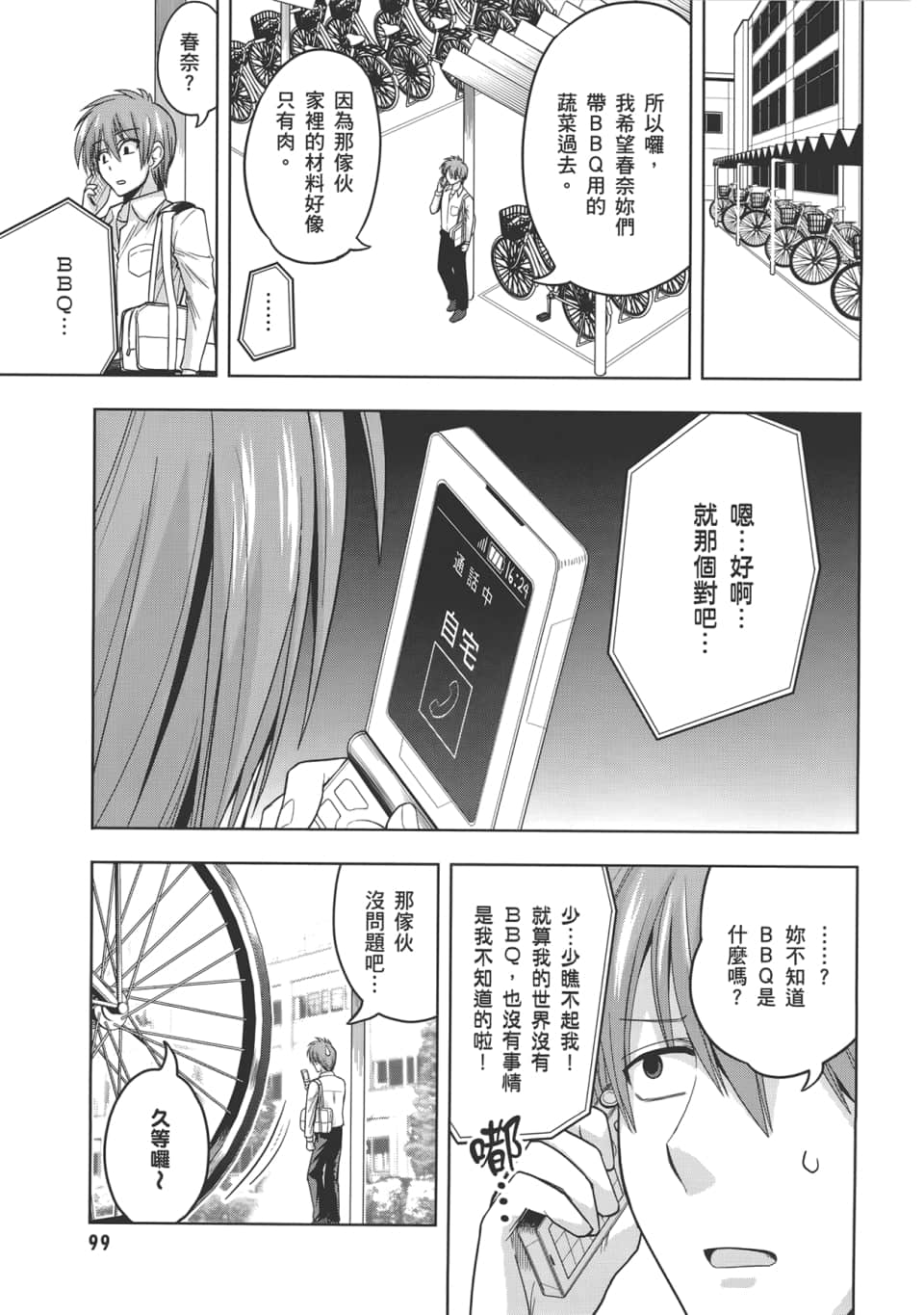 Page 103