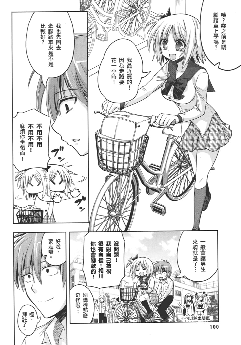 Page 104