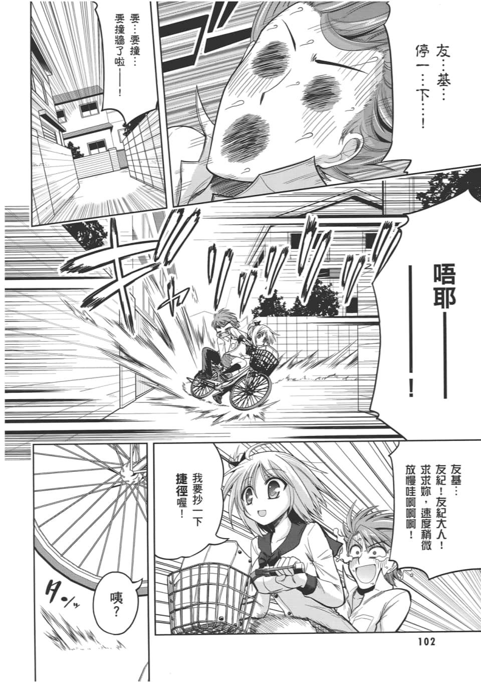 Page 106