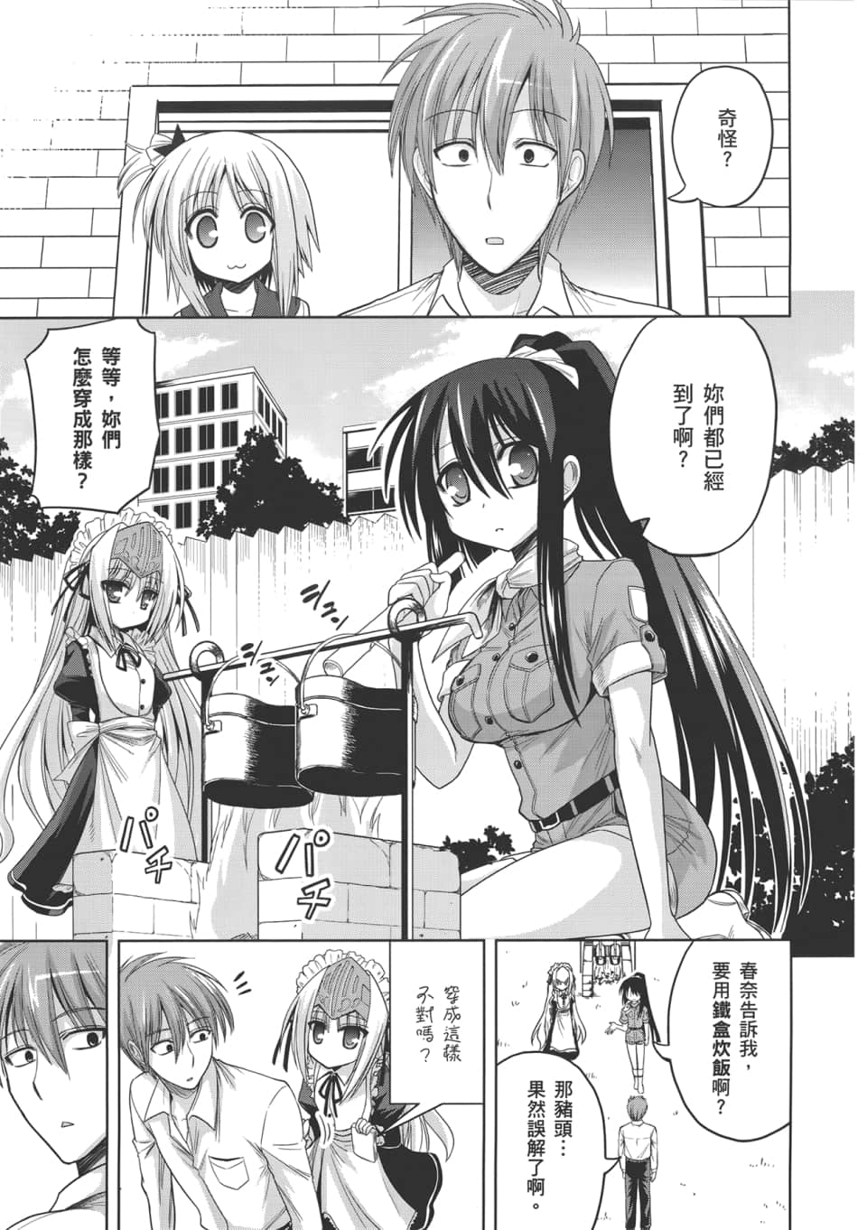 Page 111