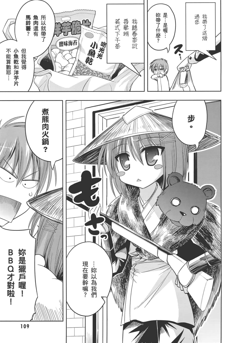 Page 113