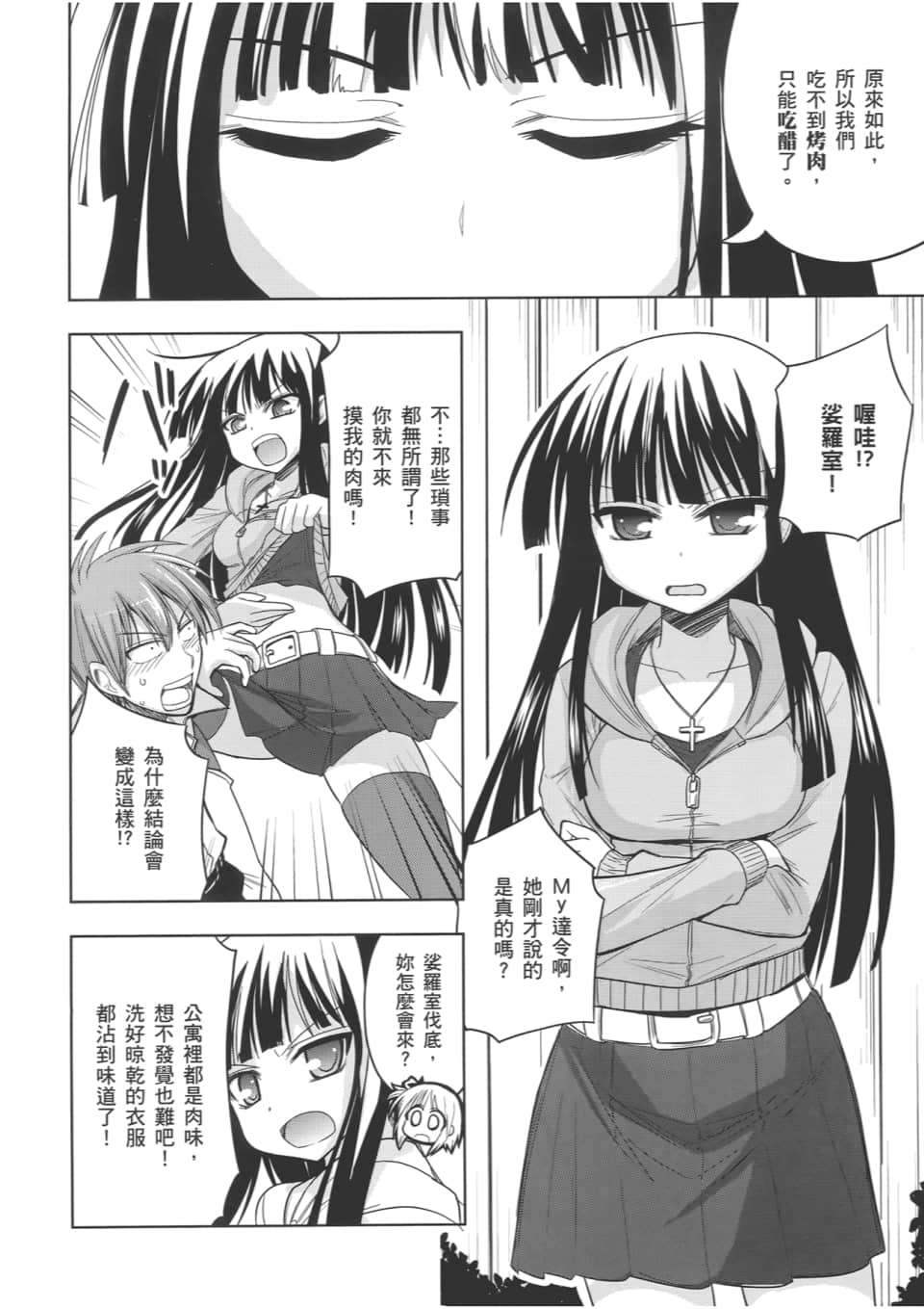 Page 120