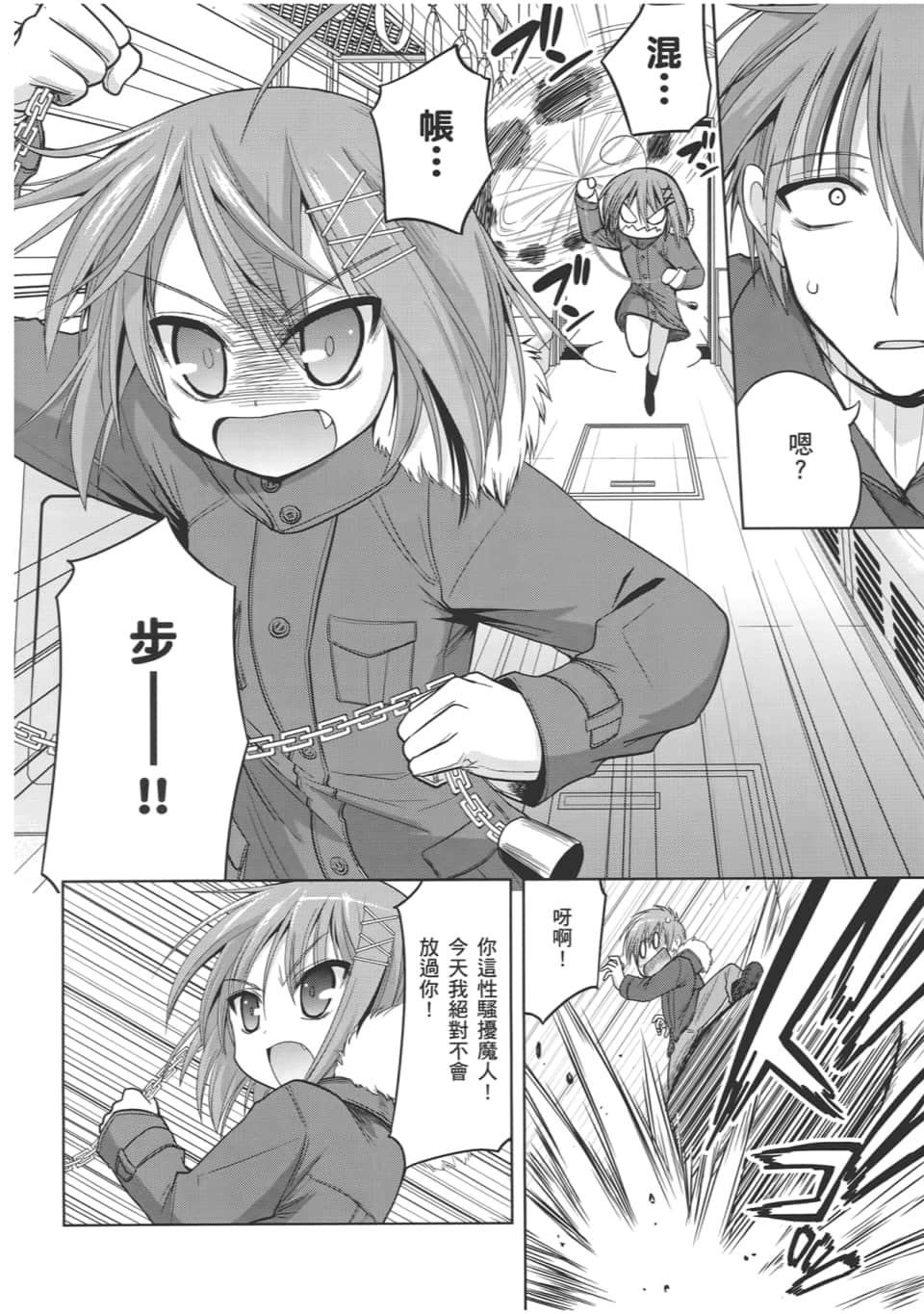 Page 136