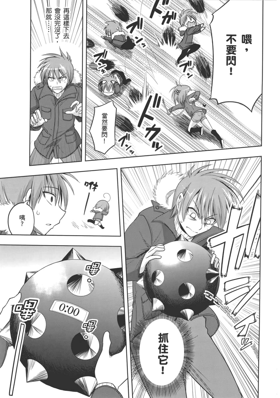 Page 137