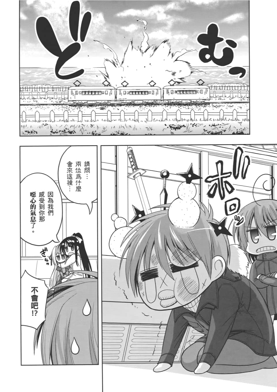 Page 138