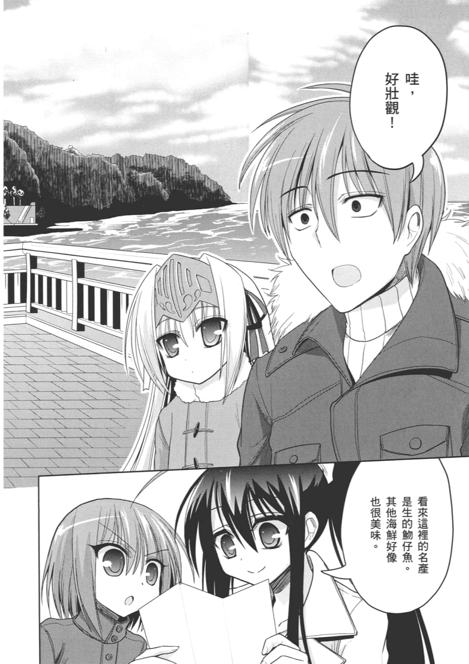 Page 140