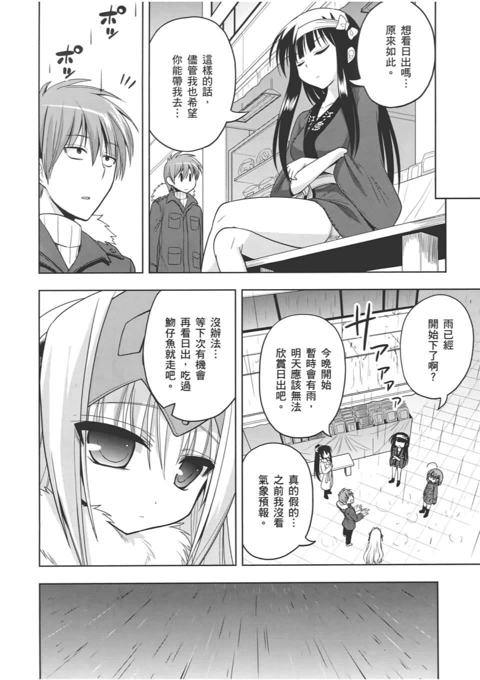 Page 144