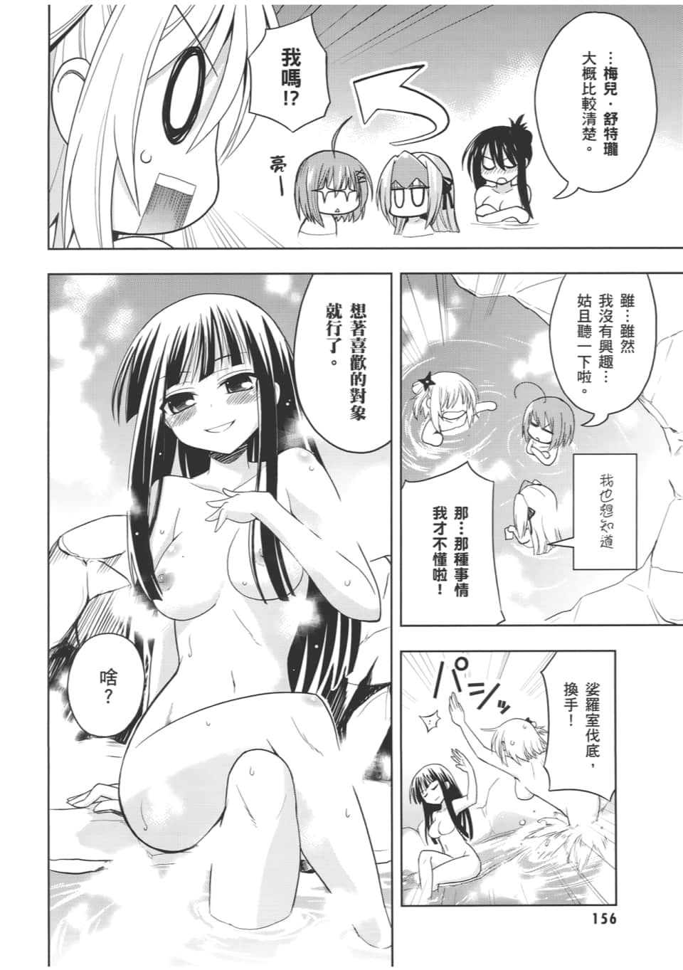 Page 160