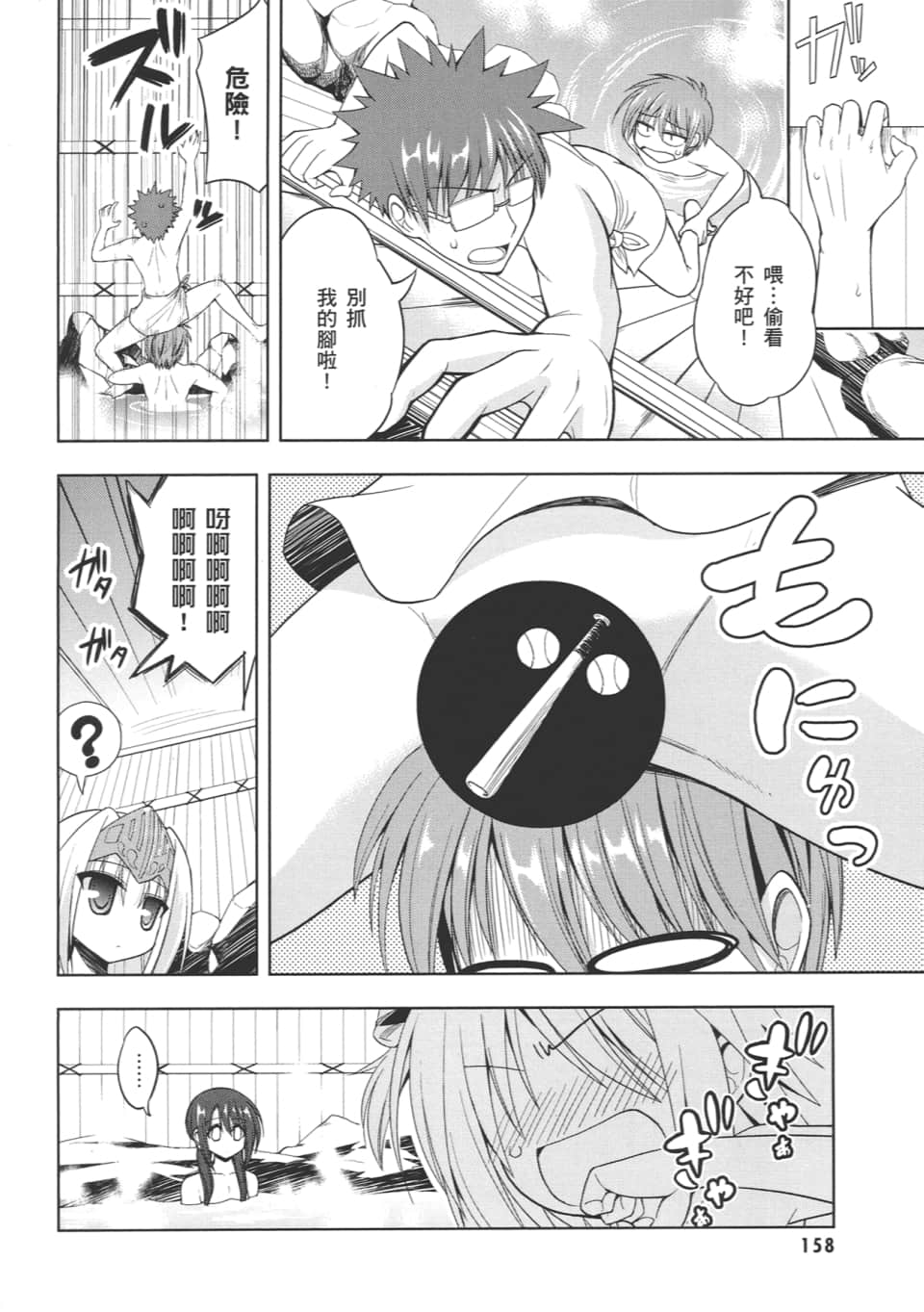 Page 162