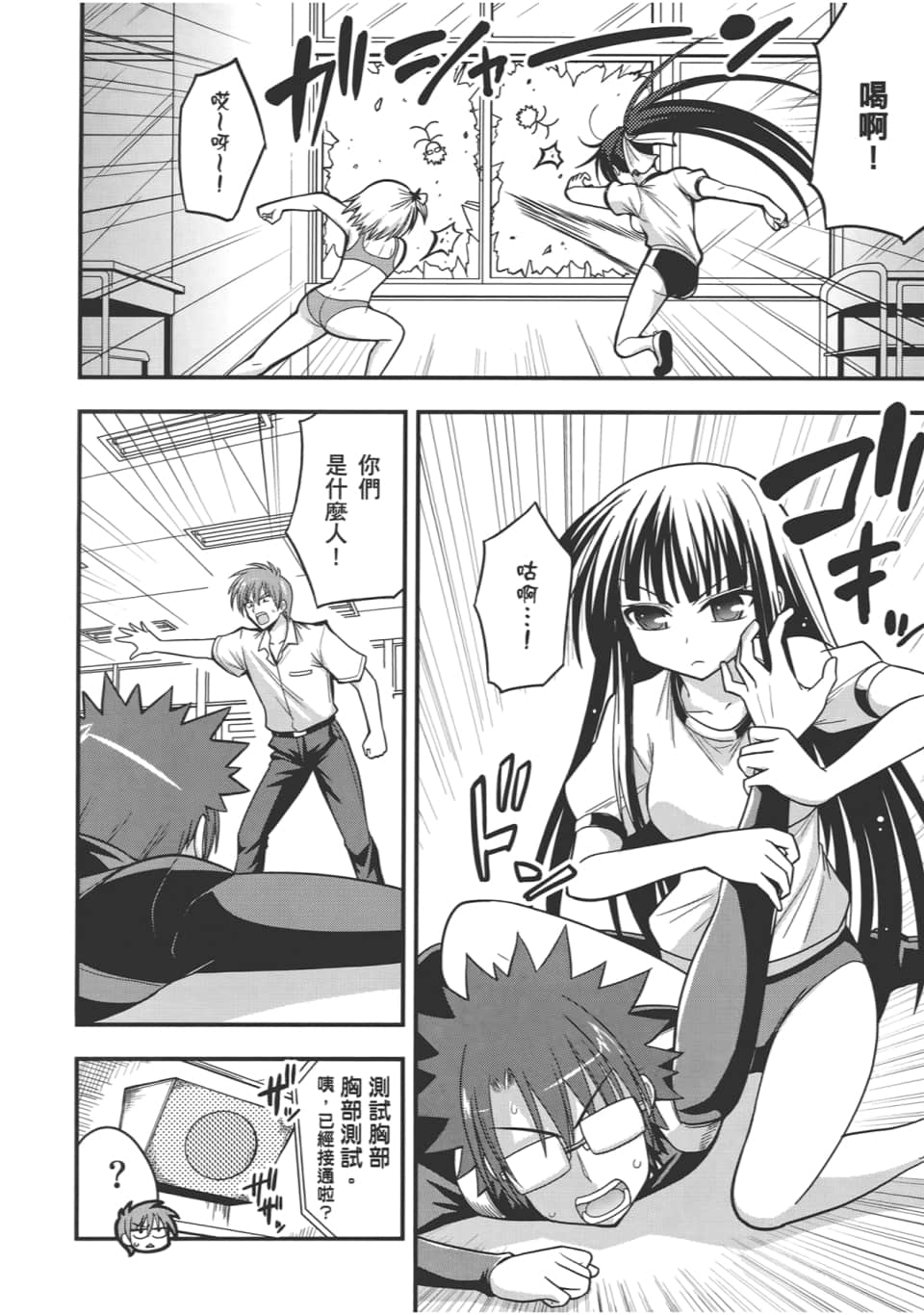 Page 52
