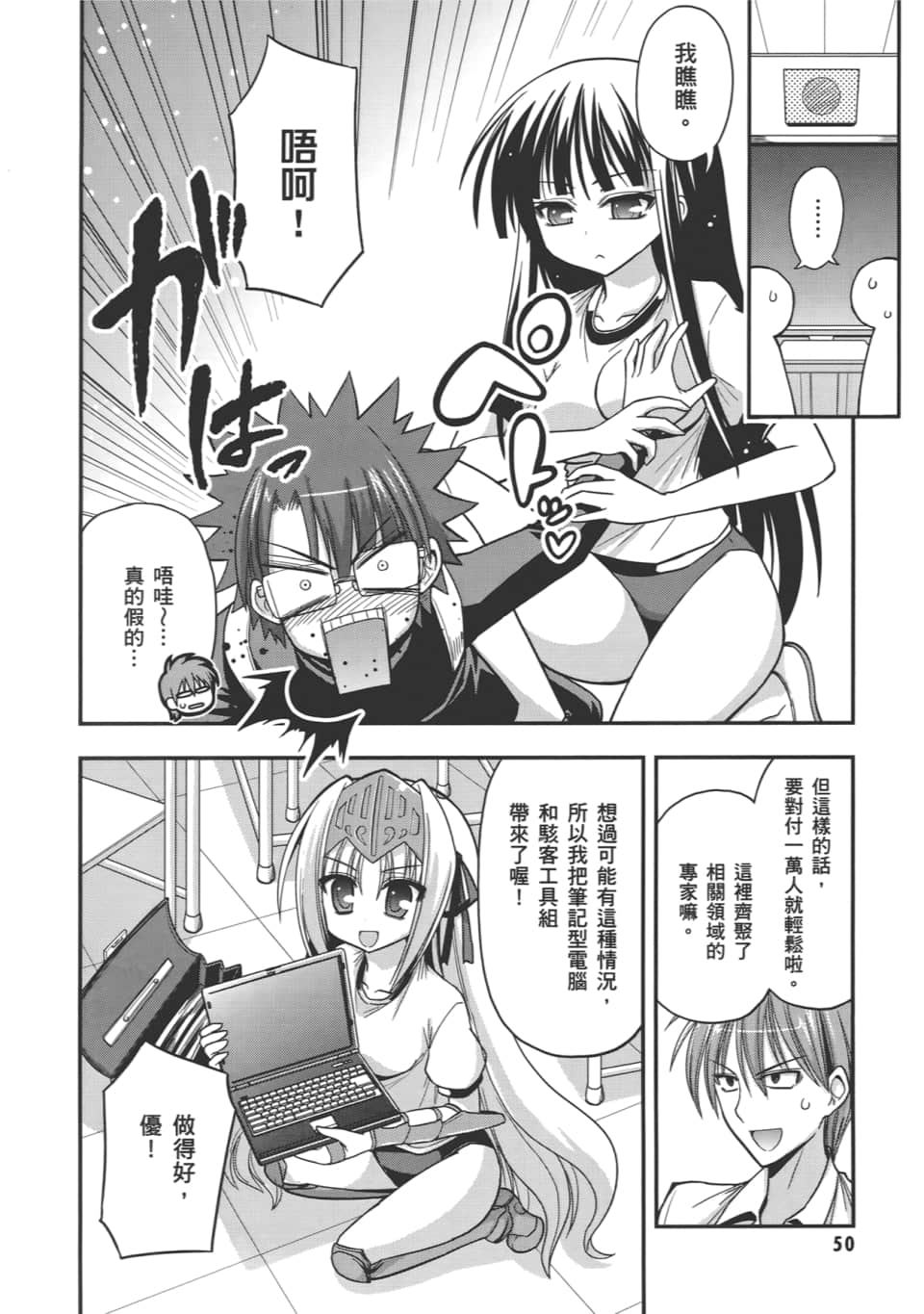 Page 54
