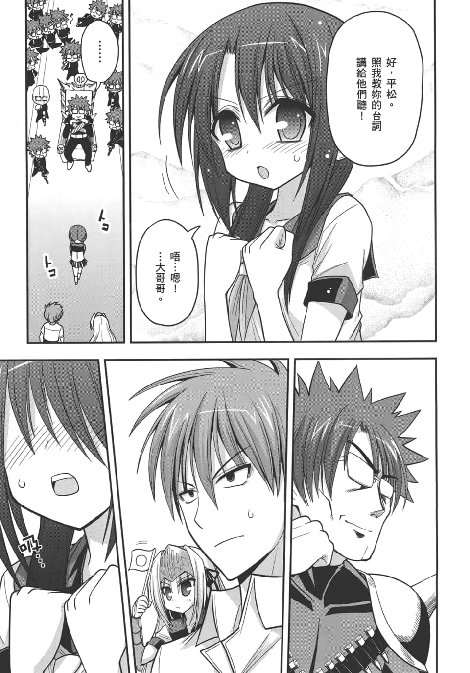 Page 67