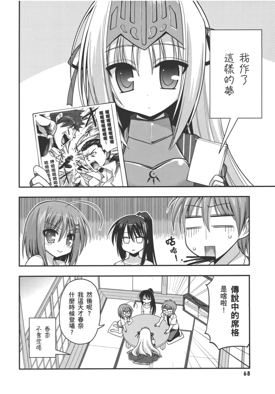 Page 72
