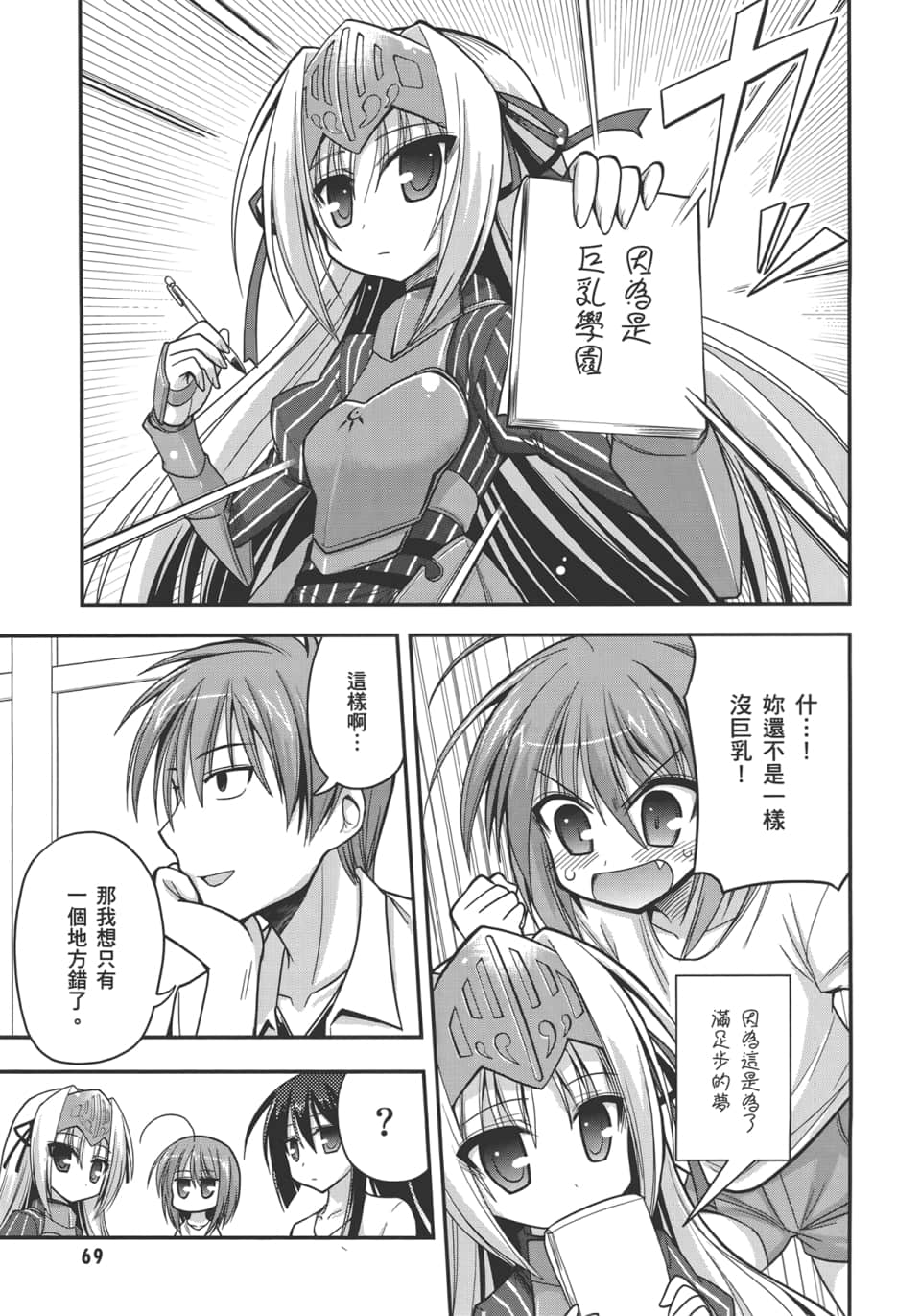 Page 73