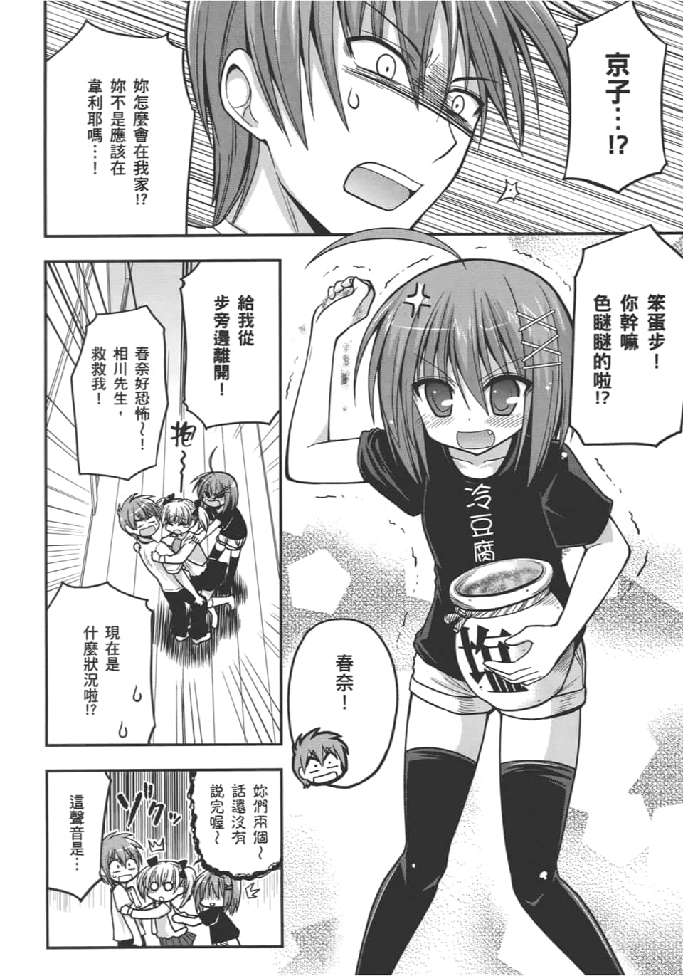 Page 76
