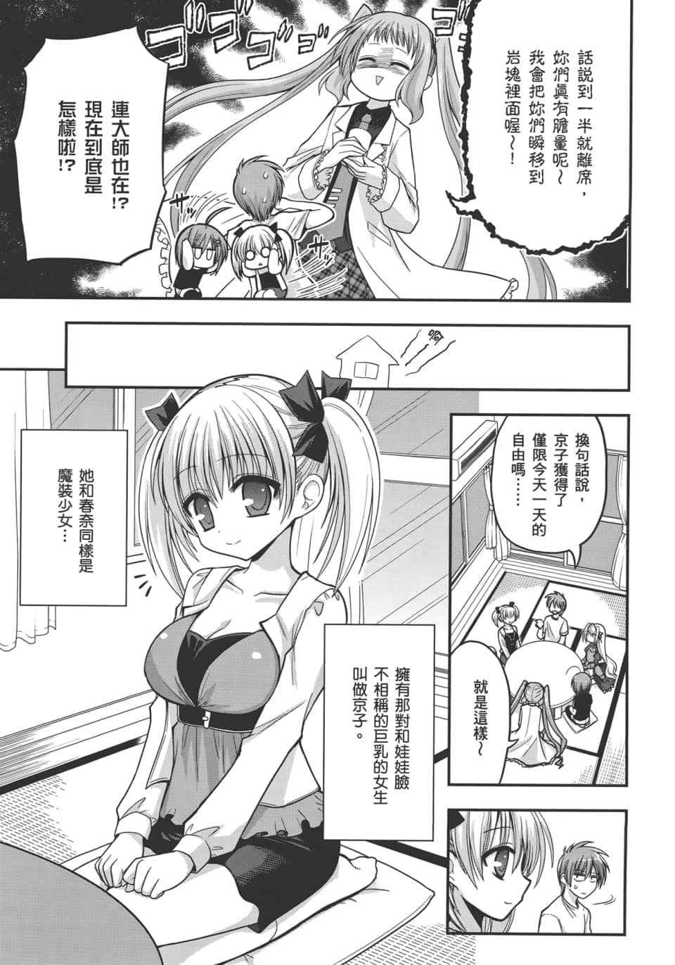 Page 77