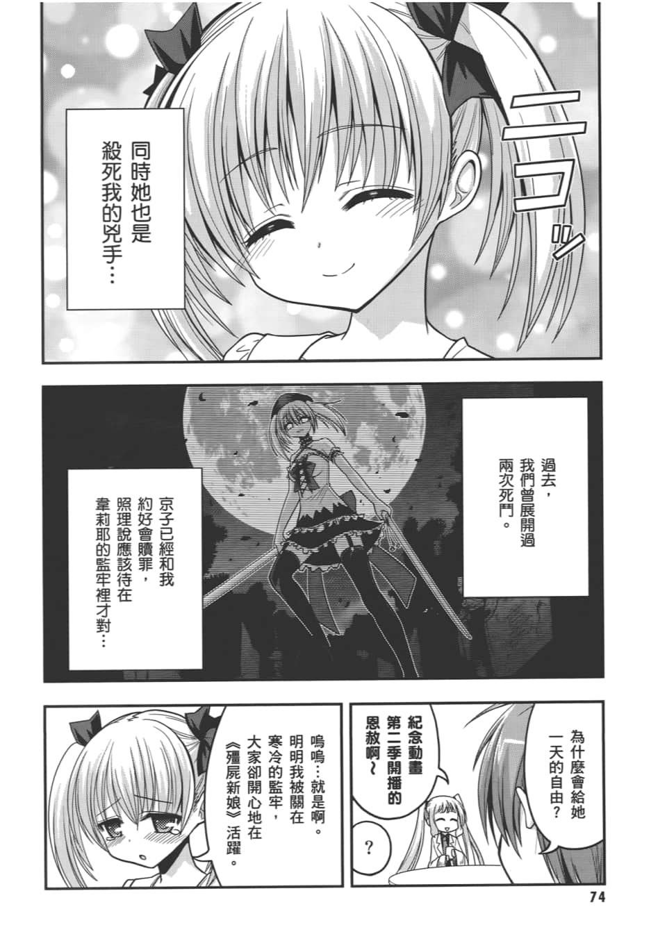 Page 78