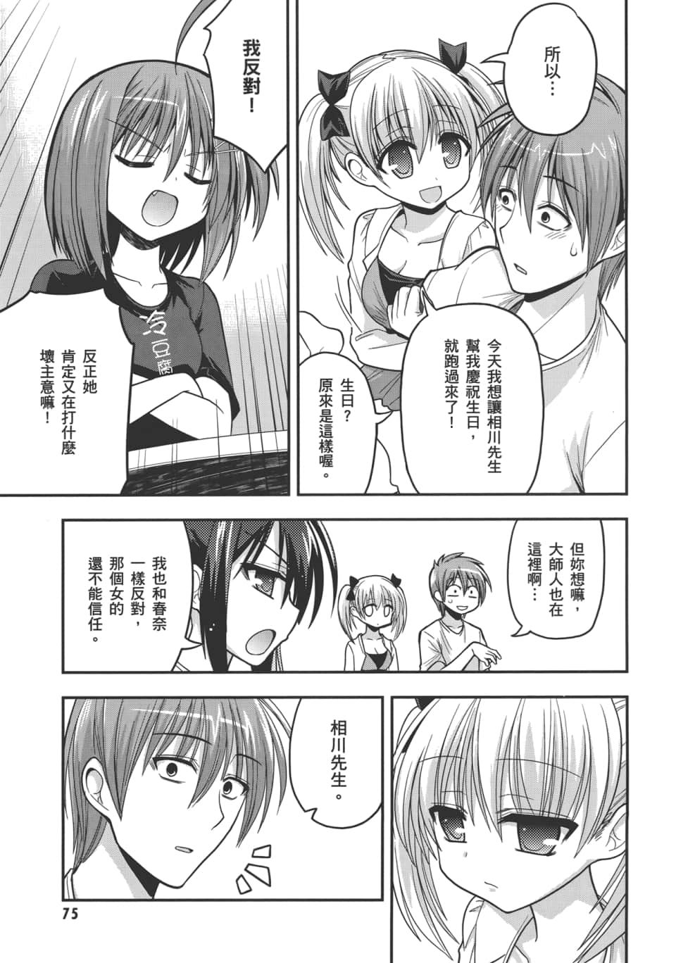 Page 79
