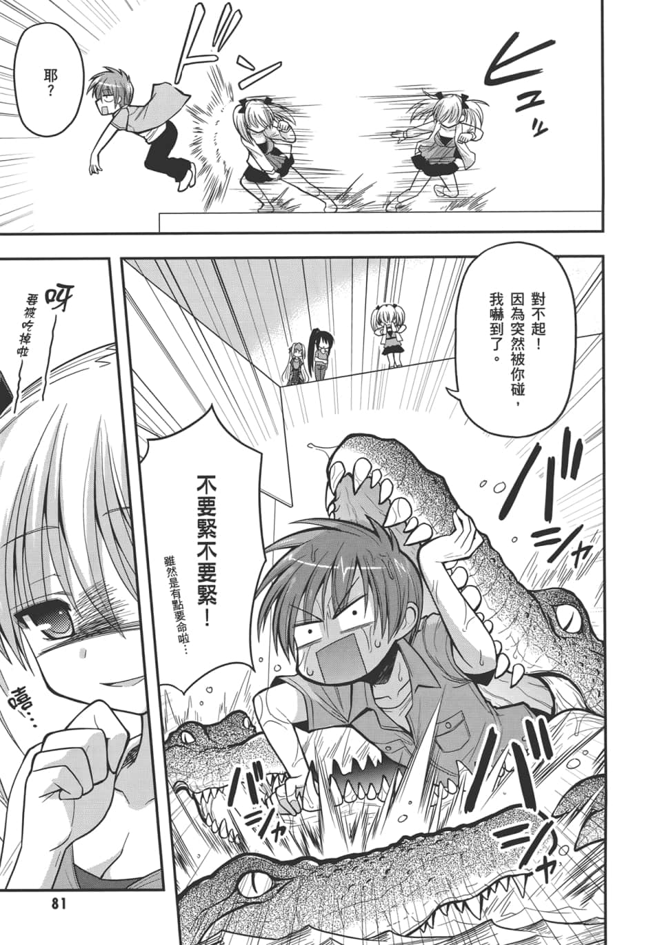 Page 85