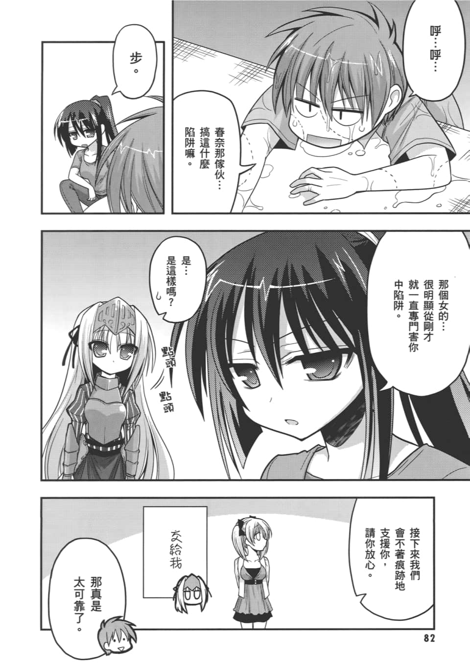 Page 86