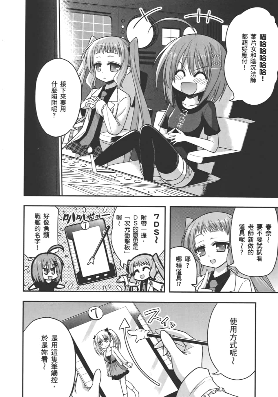Page 88