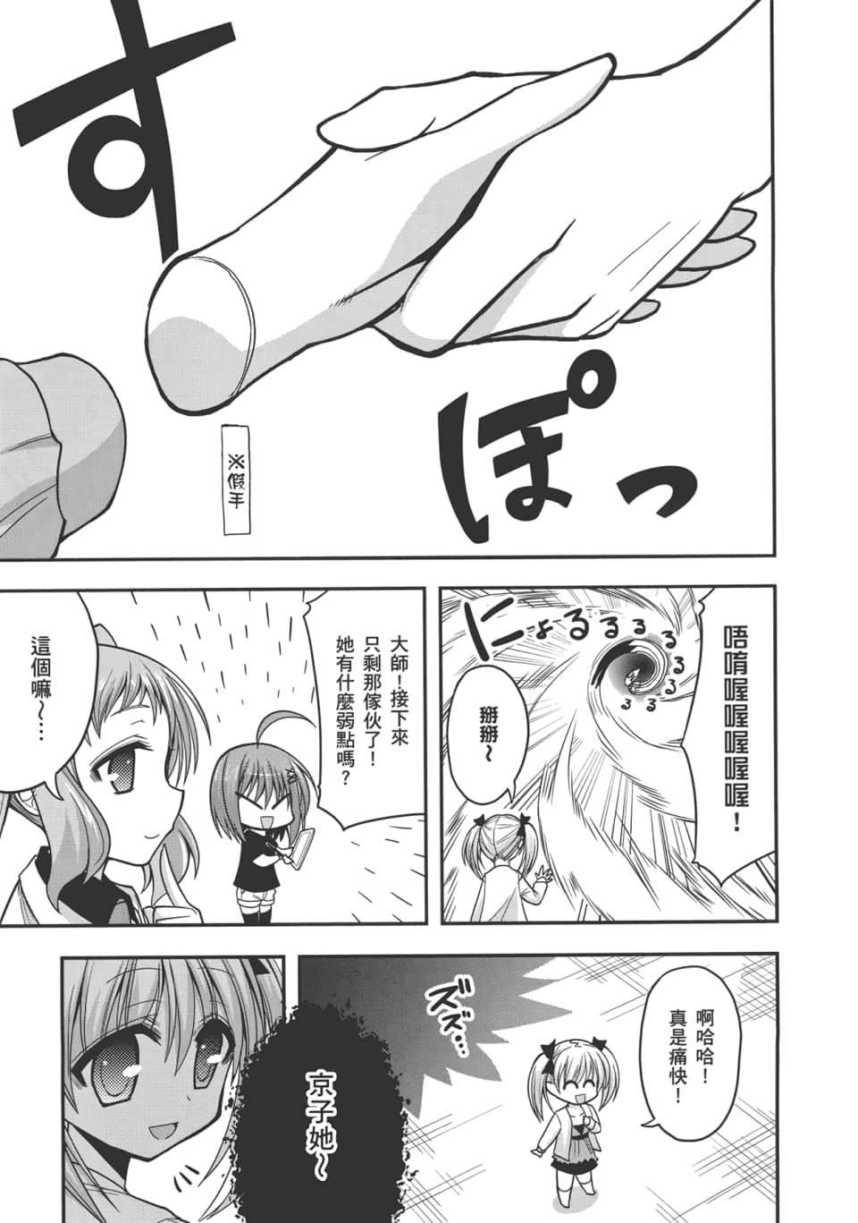Page 91